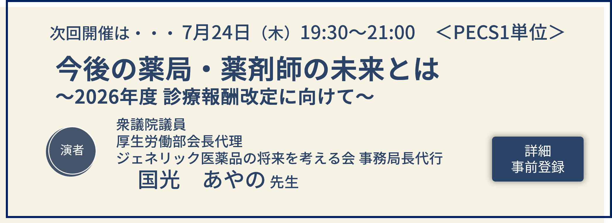 MeShareLPbanner.png