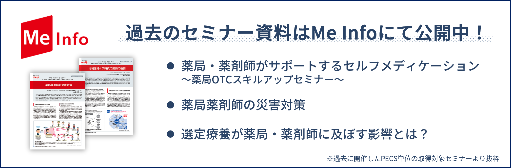 MeShareLPmeinfobanner.png