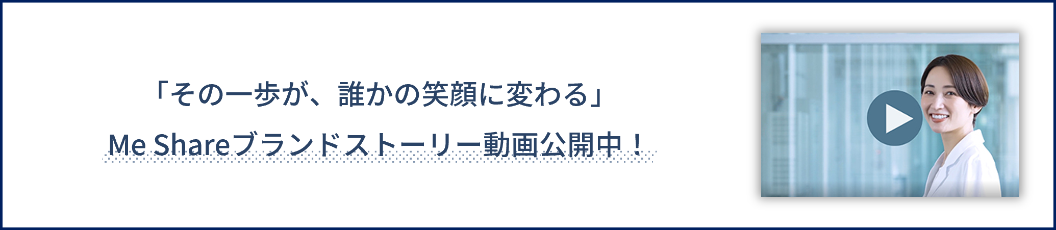 MeShareLPmoviebanner.png